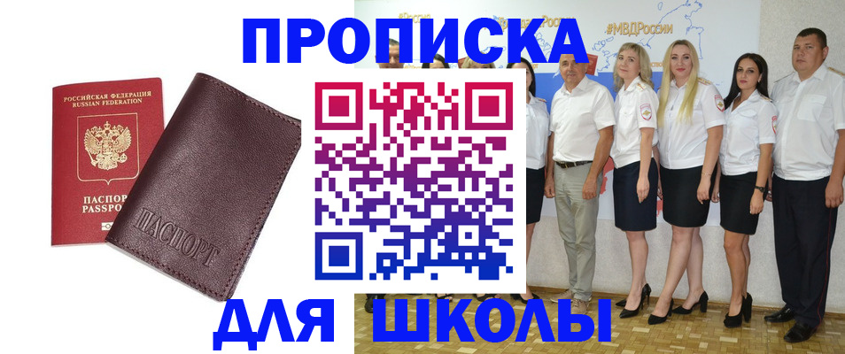 где прописаться в Малгобеке