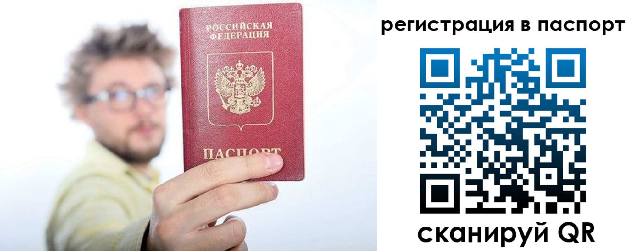 прописка в квартире в Малгобеке