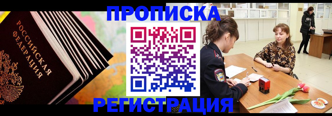 найти адрес прописки в Малгобеке