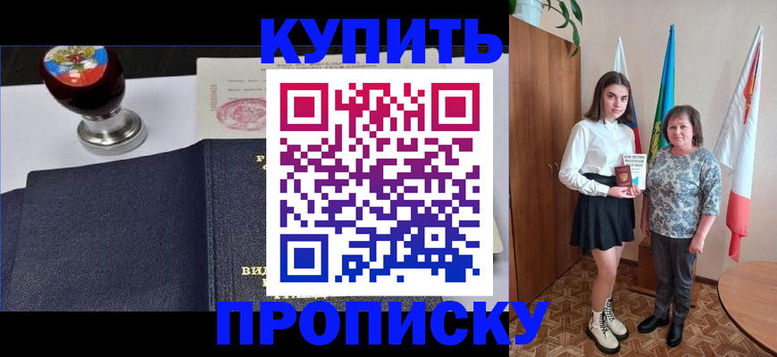 найти адрес прописки в Малгобеке