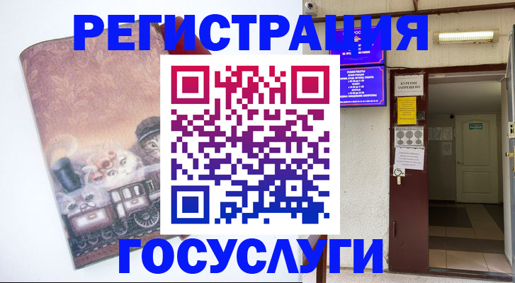 временная регистрация госуслуги в Малгобеке