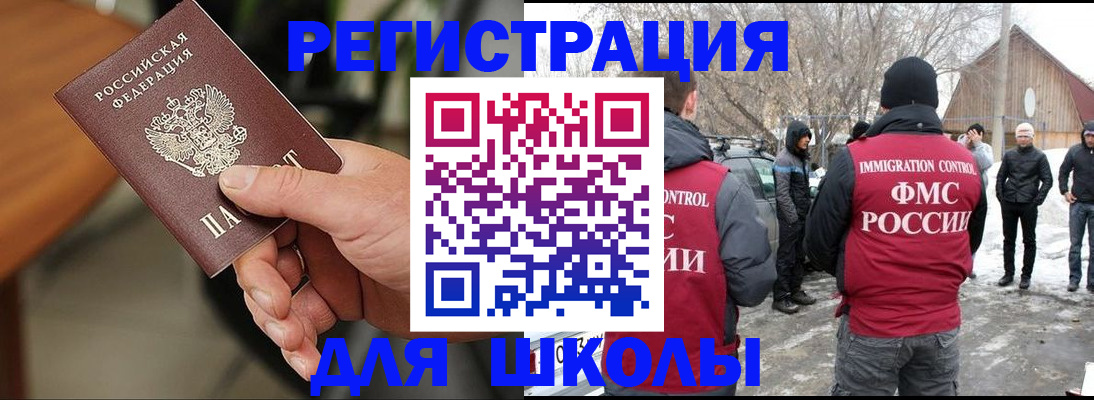 прописка паспорт в Малгобеке