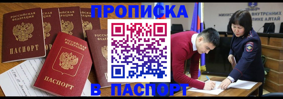 прописка иностранных граждан в Малгобеке